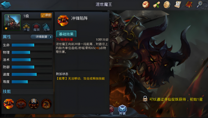 乱斗西游2英雄怎么搭配厉害2