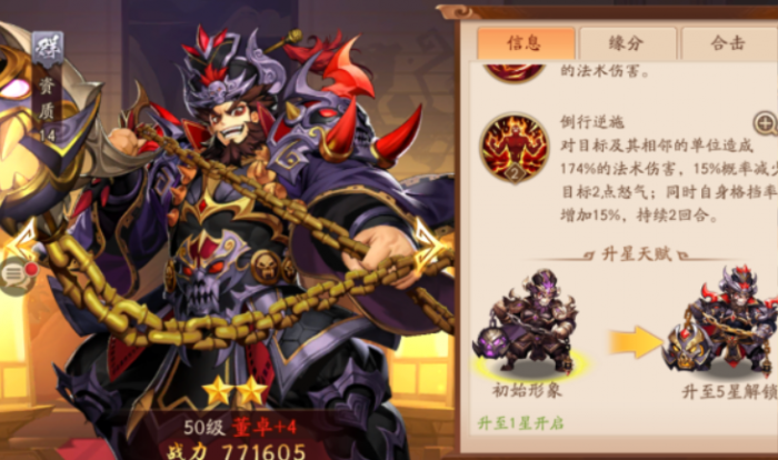 少年三国志二天金阵容怎么选2