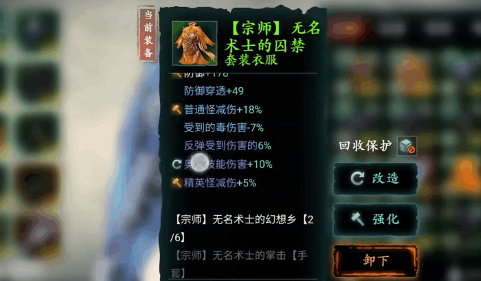 影之刃3词缀是什么2