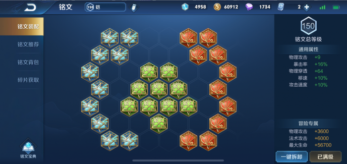 王者荣耀肉铠打野怎么出装2