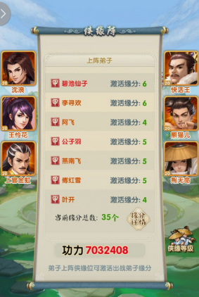 大掌门2选择哪个阵容好1