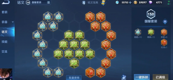 王者荣耀澜的一万暴击的出装怎么搭配3