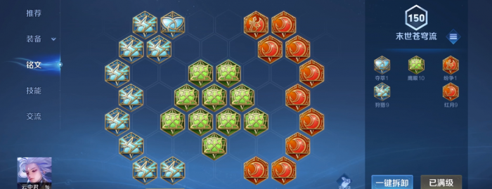 王者荣耀云中君打野出装出什么2