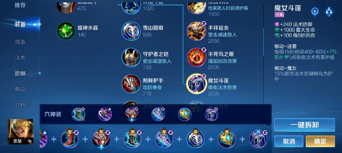 王者荣耀亚瑟的实战出装怎么出2