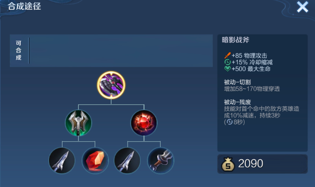 王者荣耀双边肉坦怎么出装1