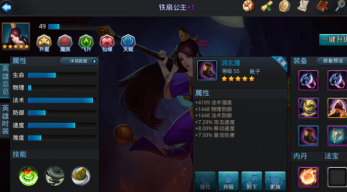 乱斗西游2旱魃怎么过2