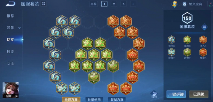 王者荣耀貂蝉如何搭配出装铭文_王者荣耀貂蝉出什么装比较厉害