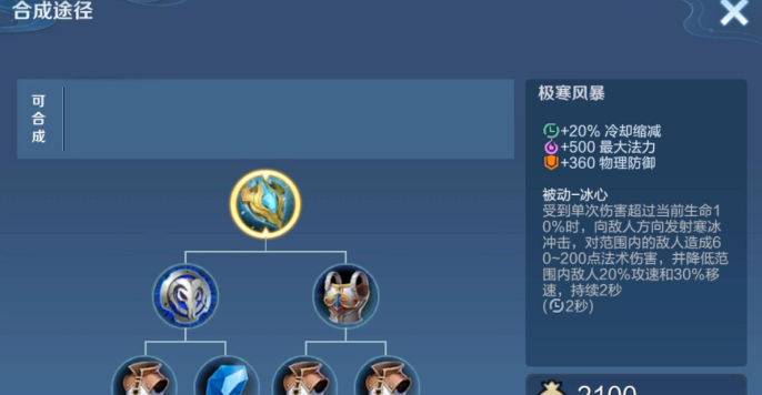 王者荣耀法师抗伤害出装怎么出2