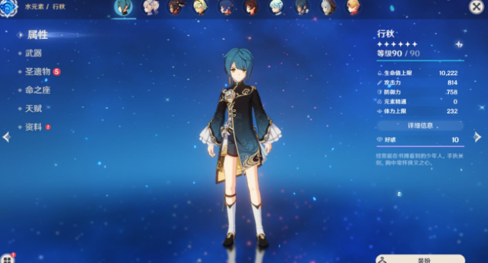 原神什么角色带渡火者2