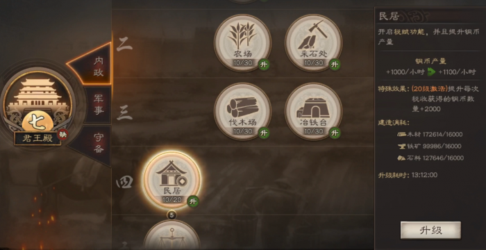 三国志战略版怎么爆仓1