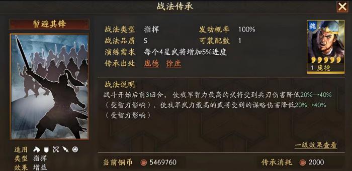 三国志战略版荀攸强度如何3