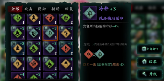 影之刃355级以后怎么提升战力1