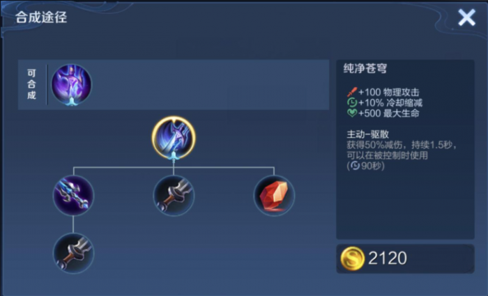 王者荣耀马可减速流怎么出装2