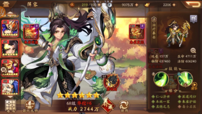 少年三国志2第255关怎么过3