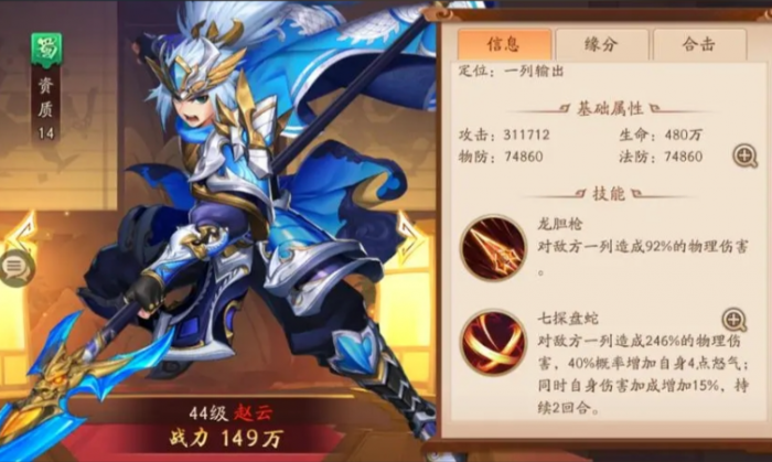 少年三国志2培养什么红将2