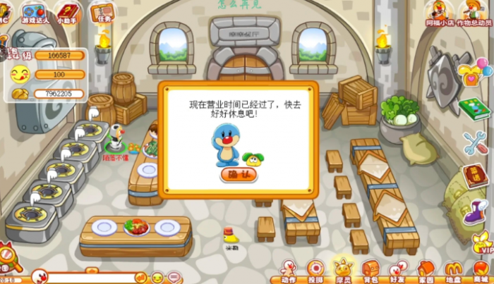 摩尔庄园怎么停止营业1