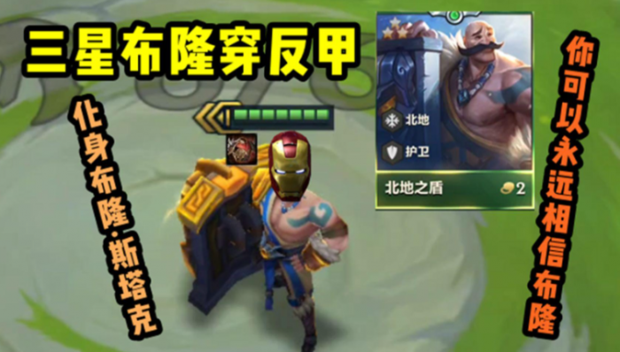 金铲铲之战怎么分配装备1