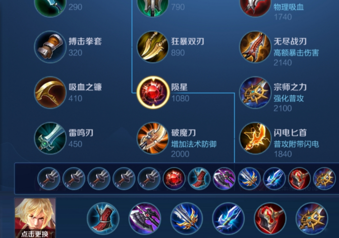 王者荣耀边路李信最强出装铭文怎么搭配1