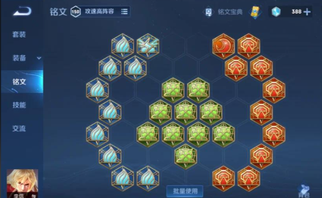 王者荣耀边路李信最强出装铭文怎么搭配2