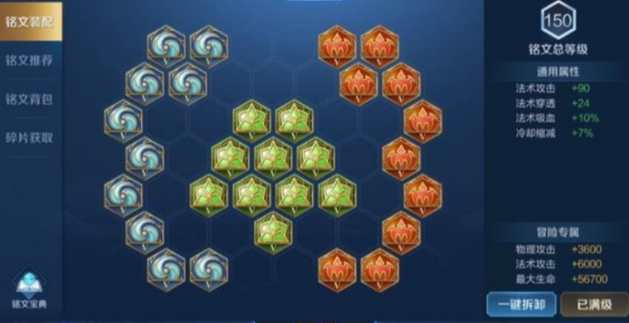 王者荣耀王昭君出装铭文是什么1