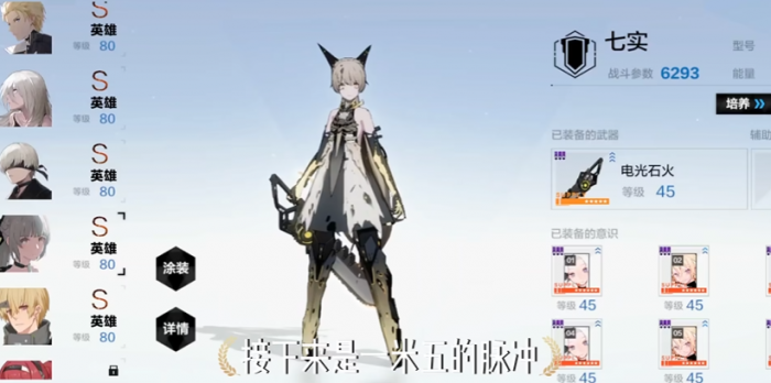 战双帕弥什初始s和a有什么区别3