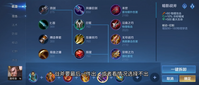 王者荣耀程咬金最肉出装怎么搭配2