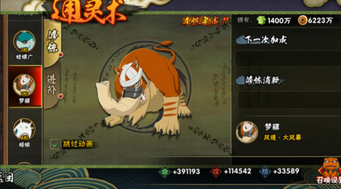 火影忍者手游战斗力怎么提高3