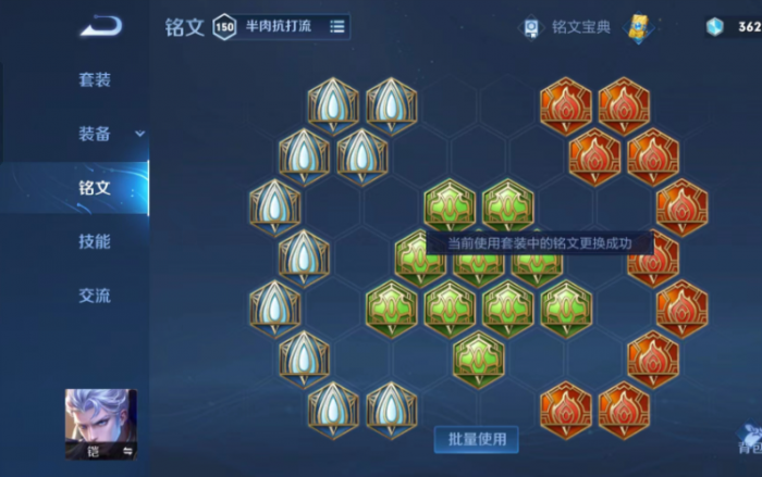 王者荣耀凯一刀流铭文出装怎么搭配2