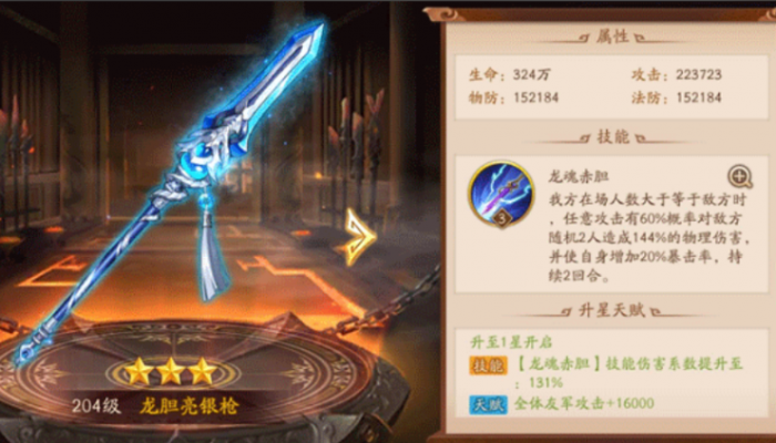 少年三国志2神兵阵型怎么搭配1