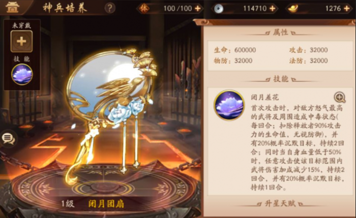 少年三国志2神兵阵型怎么搭配3