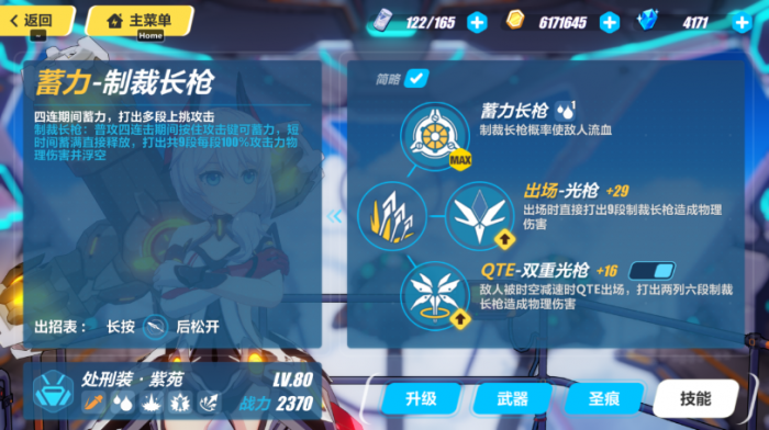 崩坏3仿犹大血之拥抱怎么样2