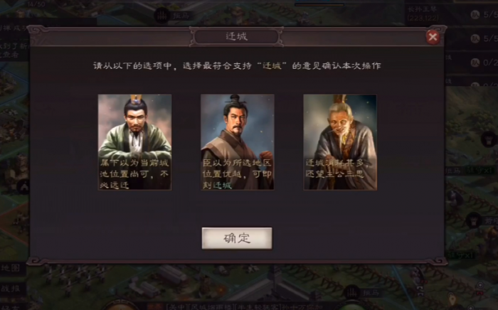 三国志战略版怎么迁城过河2