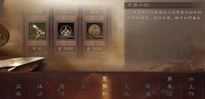 三国志战略版土匪如何卡兵3