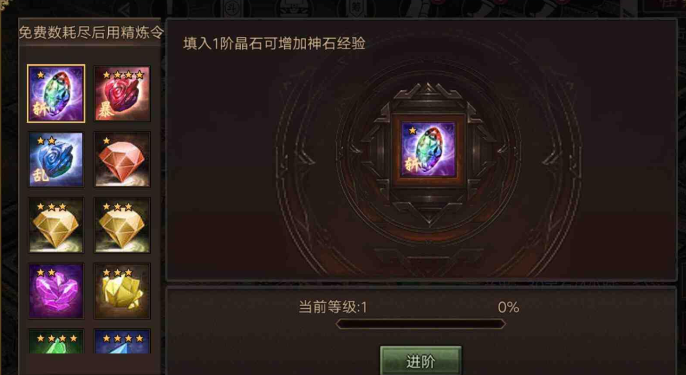 攻城掠地165级陆续穿什么1