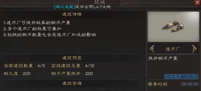 三国志战略版如何快速获取成就2