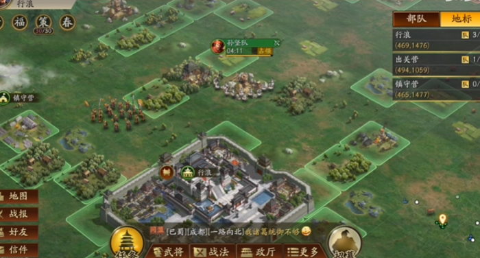 三国志战略版如何快速获取成就3