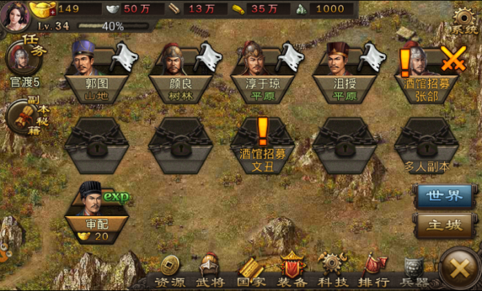 攻城掠地军需处在哪里2