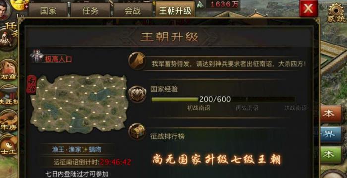 攻城掠地军需处在哪里3