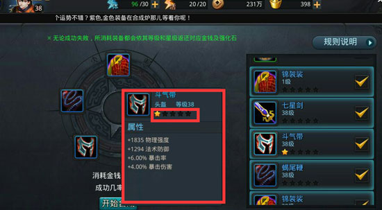 乱斗西游哪里合装备好_乱斗西游2官网首页