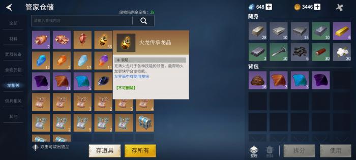 冰原守卫者龙之力加点顺序怎么选2