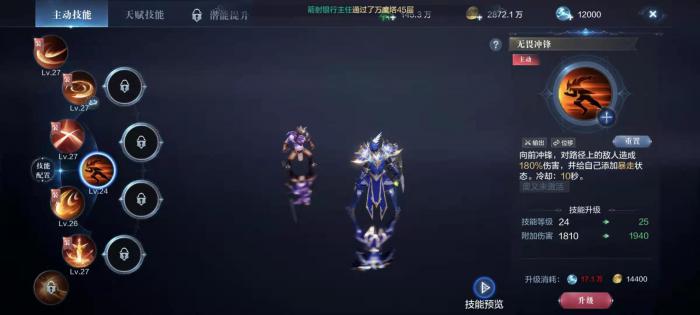 全民奇迹2骑士用哪几个技能2