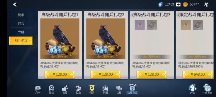 冰原守卫者据点怎么建设3