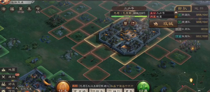 三国志战略版如何攻城1