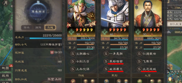 三国志战略版如何低战损打地1