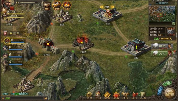 攻城掠地文官计策书有什么用2