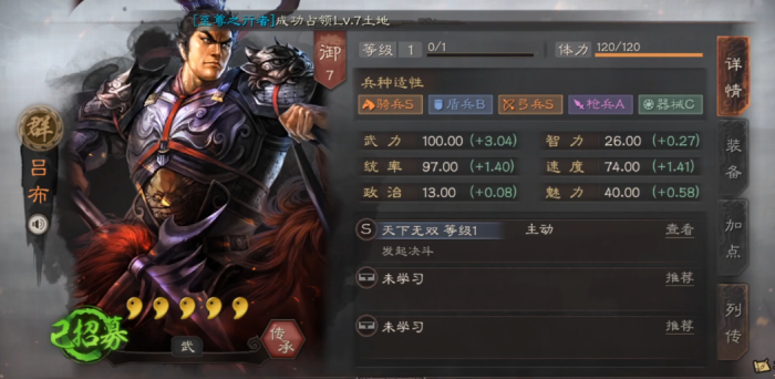 三国志战略版如何奶吕布1