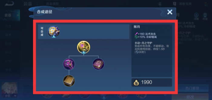 诸葛亮王者荣耀最强出装是什么2