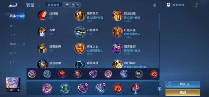 王者荣耀铠对战各英雄怎么出装1