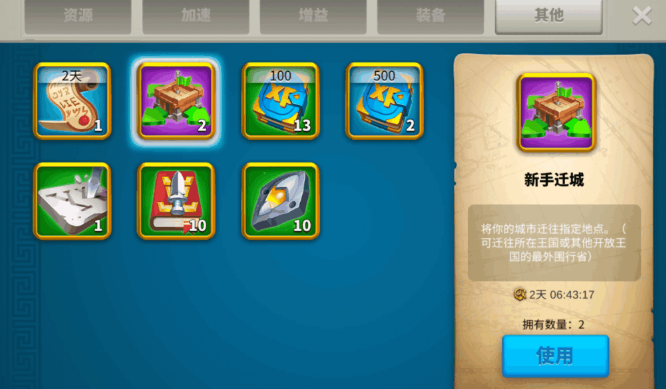 万国觉醒新手怎么迁移1