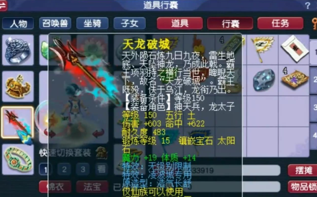 梦幻西游如何最快升85级3